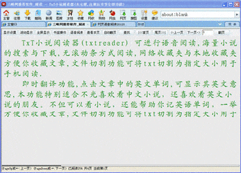 TxTС˵ĶTxtReader 7.45