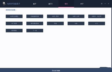 lxjLG多功能盒子