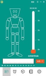 救生圈电脑提醒工具