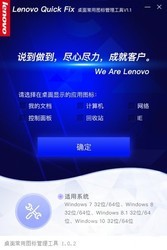 桌面常用图标管理工具