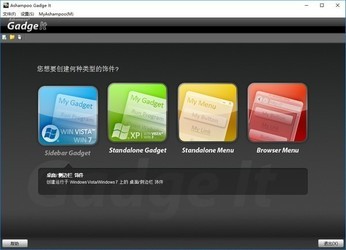 AshampooGadgeIt个性化桌面工具
