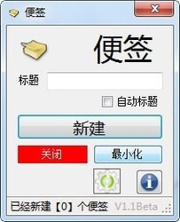 Zxy便签