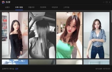 抖屏