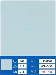 96屏幕取色器