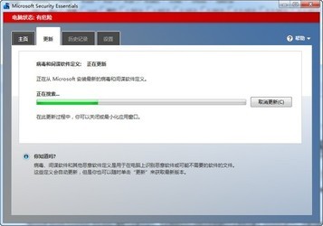 MicrosoftSecurityEssentials
