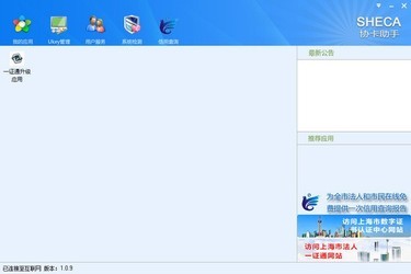 协卡助手 1.0.9官方版