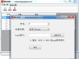 微信3D签到墙软件 1.0