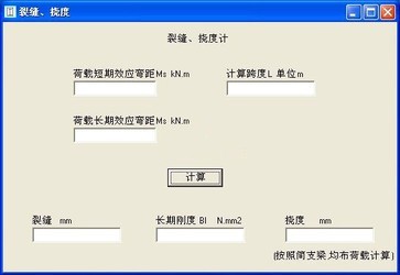 型钢混凝土梁计算软件