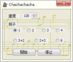 Chachachacha电脑节拍器 1.0免费版