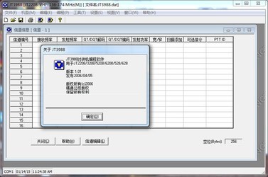 精通对讲机写频软件