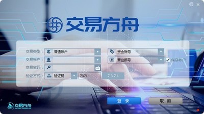 海通交易方舟