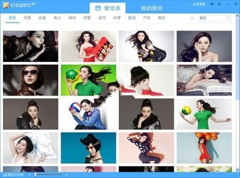 好桌道壁纸