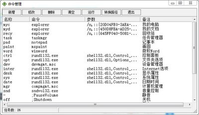 FlyRun快速启动工具