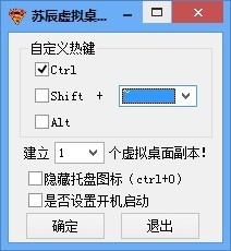 苏辰虚拟桌面