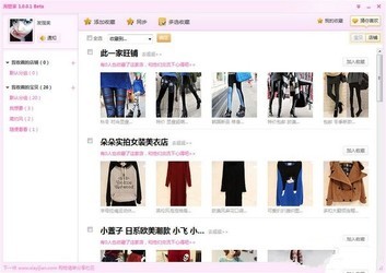 淘管家 1.0.0.1官方版