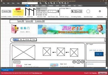 产品原型设计软件 3.0.7