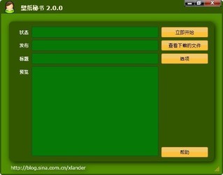 壁纸秘书