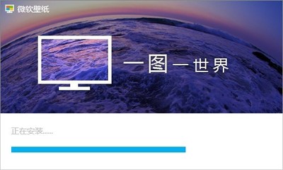 微软壁纸桌面版
