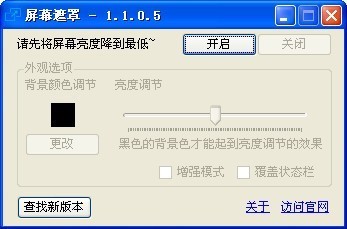 屏幕遮罩