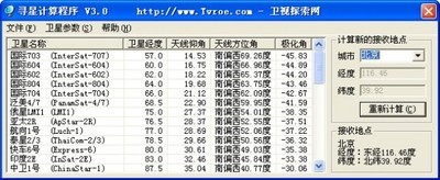 寻星计算程序 3.0绿色版