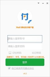 兴e付电脑版