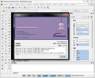  CADopia Professional 14(CADͼ) 14.13.2.039