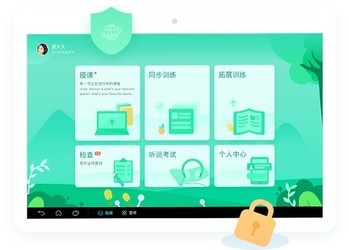 翼课堂教师端