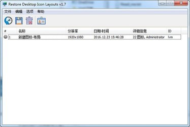 RestoreDesktopIconLayouts桌面图标管理工具