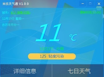 米乐天气通