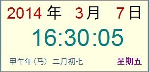 低调桌面时钟软件