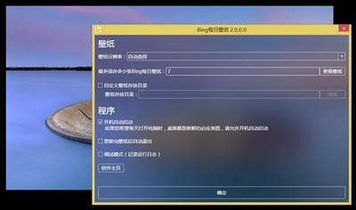 bing每日壁纸