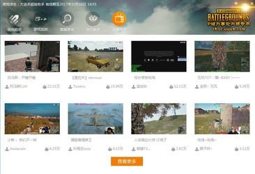 绝地求生超级助手