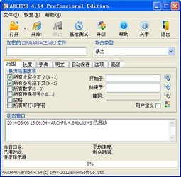 ARCHPR压缩包密码解压工具