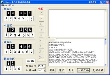 51Music 单片机音乐代码生成器 1.0绿色版