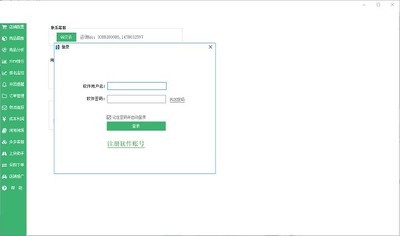 多多卖家通软件
