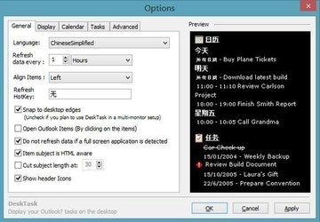 desktask(Outlook辅助工具)