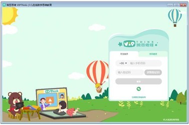 豌豆思维电脑版VIPThink