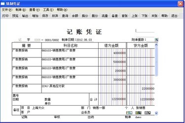 T6企业管理软件（财务软件） 6.5 官方版