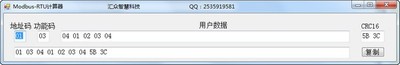  Modbus RTU CRC16 ɫ
