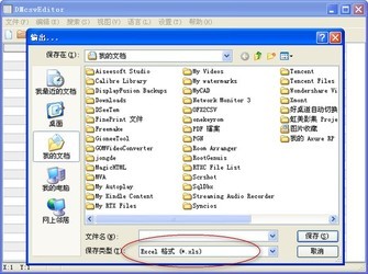 csv转excel工具 绿色中文版