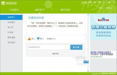 图袋哈哈