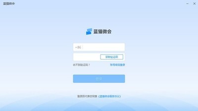 蓝猫微会