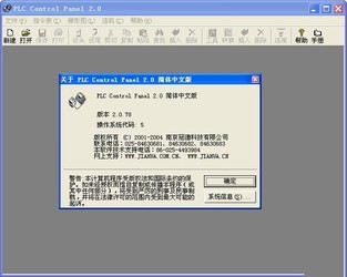 PLC梯形图编辑(PLCControlPanel)