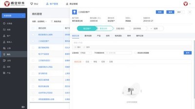 悟空CRM 9.2.1