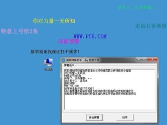 桌面弹幕助手