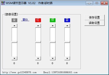 WSM调节显示器