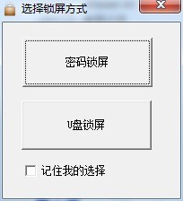 易屏幕锁