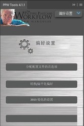 PPWTools