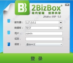 2BizBoxERPFree