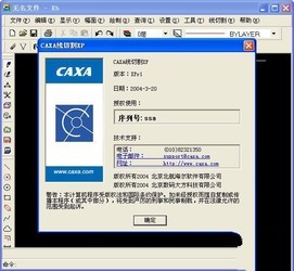 CAXA线切割XP